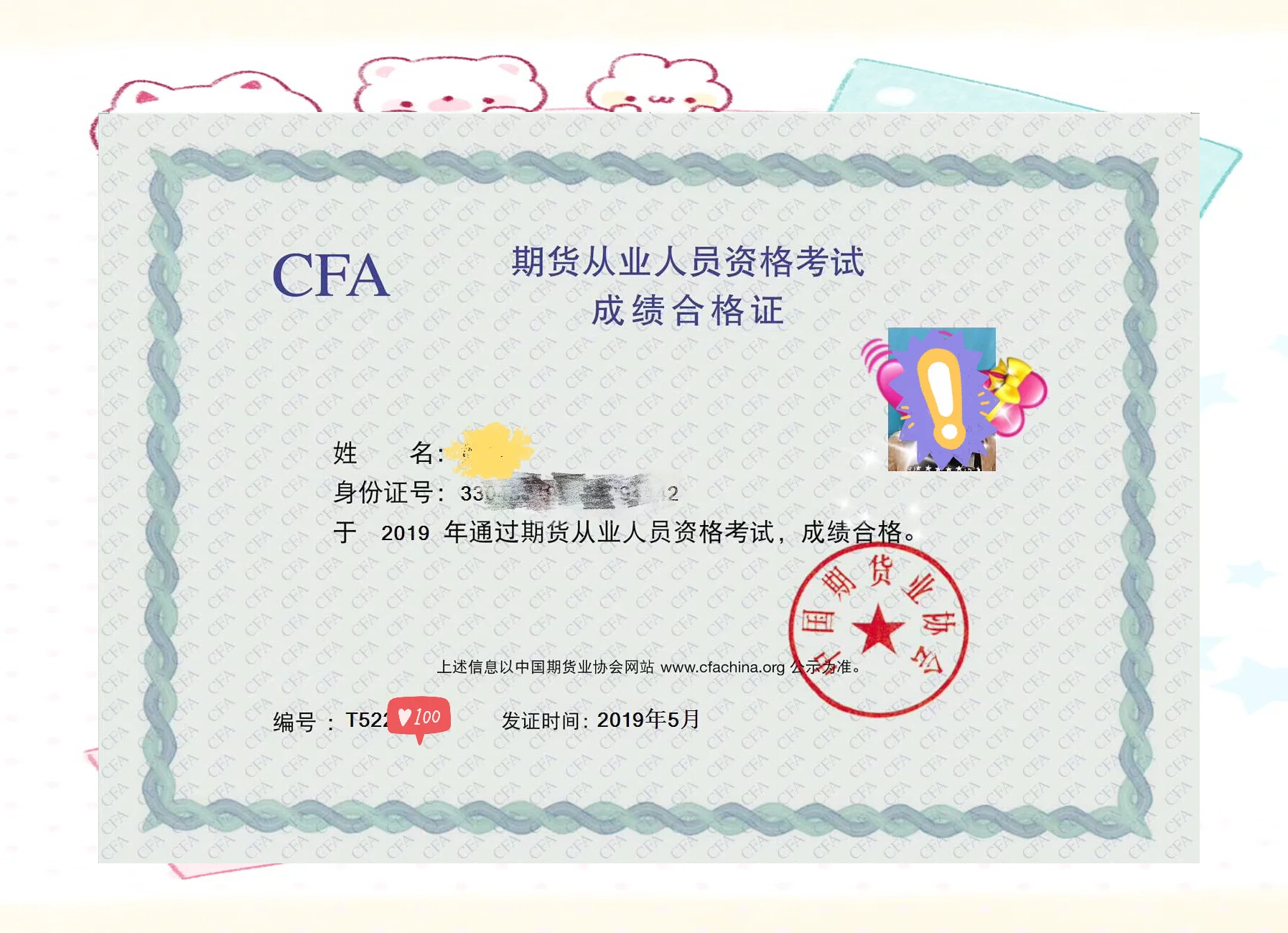 证券一般从业资格考试(证券一般从业资格考试科目) 证券一般从业资格考试(证券一般从业资格考试科目)