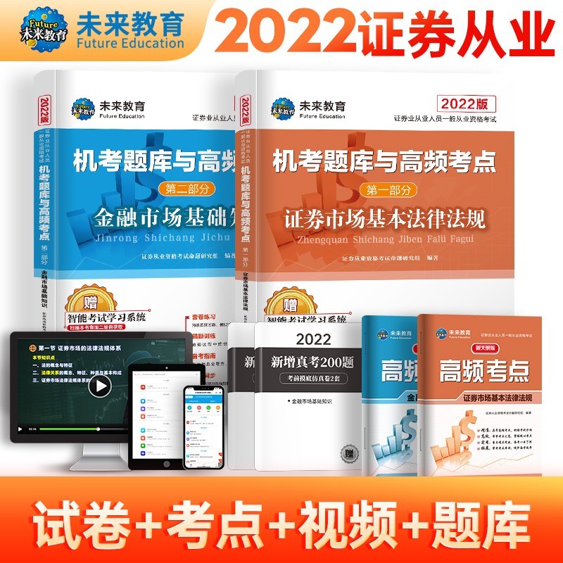 证券从业真题(证券从业资格真题及答案) 证券从业真题(证券从业资格真题及答案)