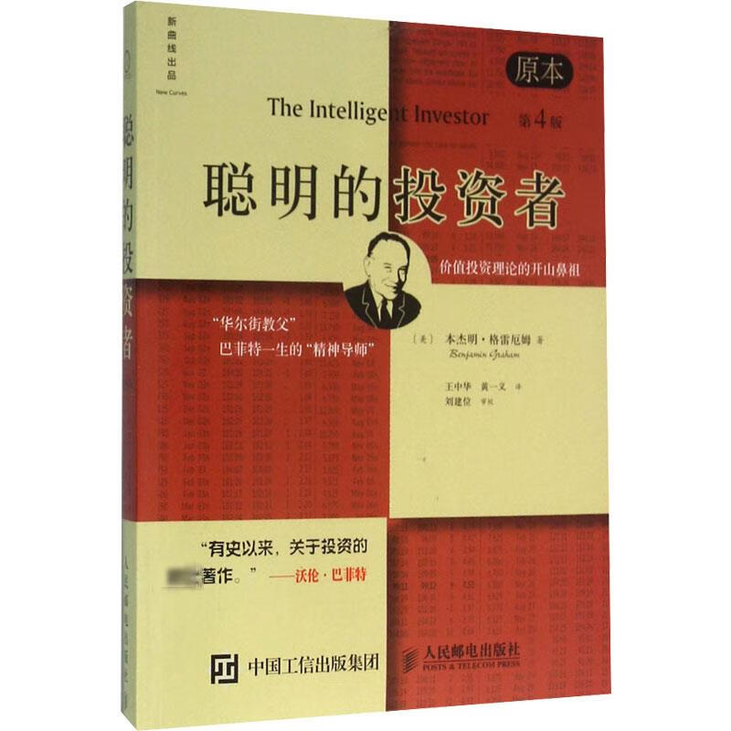 证券金融书籍(证券金融本科教材)