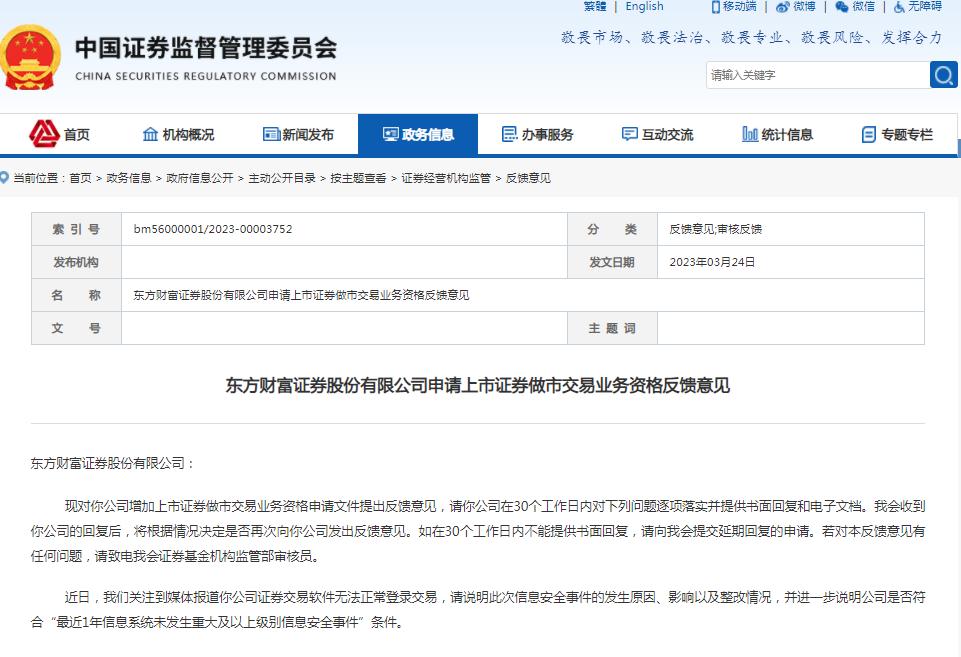 东方财富证券电话(东方财富证券电话号码) 东方财富证券电话(东方财富证券电话号码)