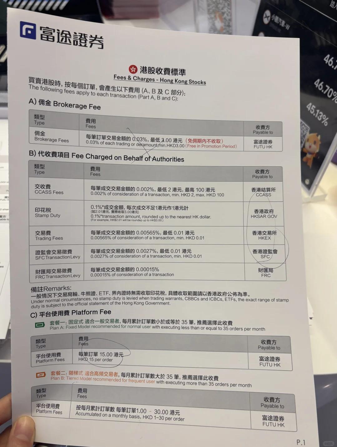 海通证券开户(海通证券开户需要多少钱)