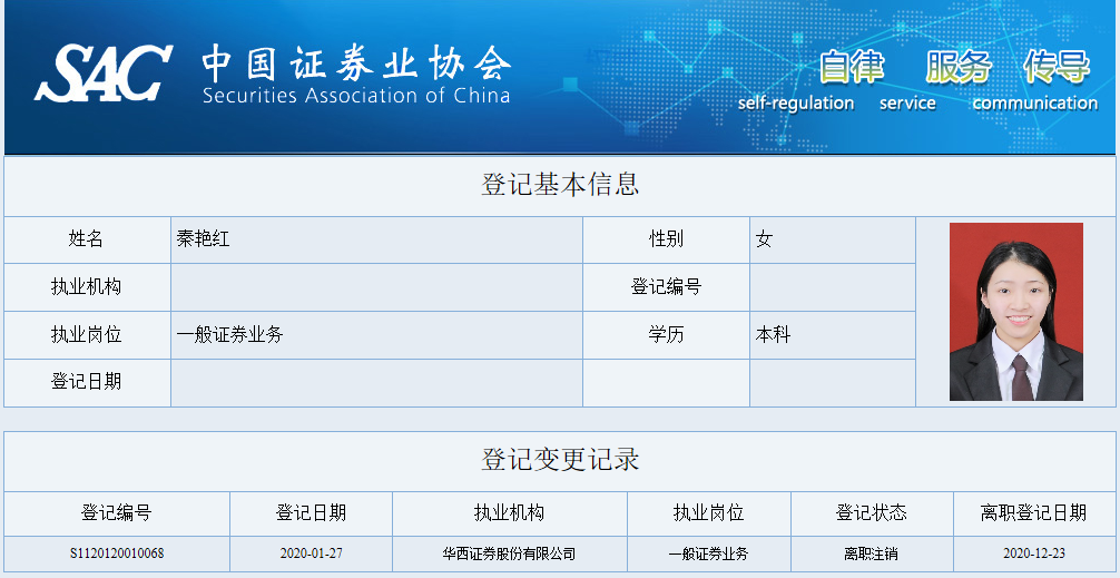 华西证券软件(华西证证券app是哪个)