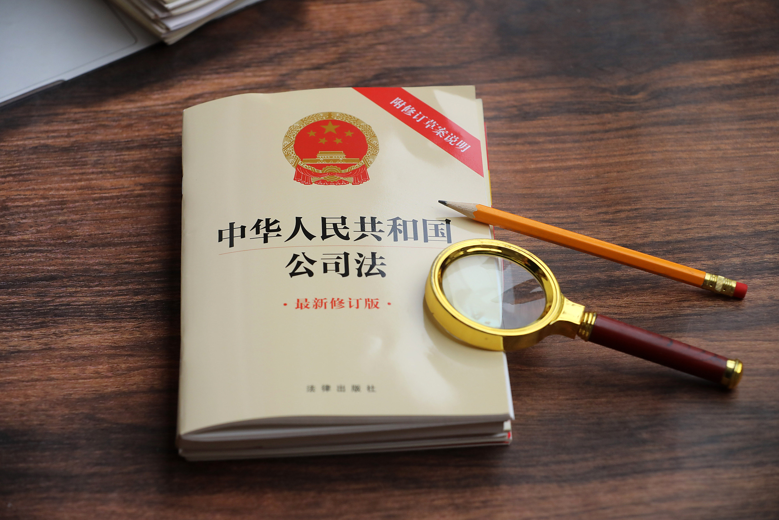 最新证券法(2021年最新证券法) 最新证券法(2021年最新证券法)