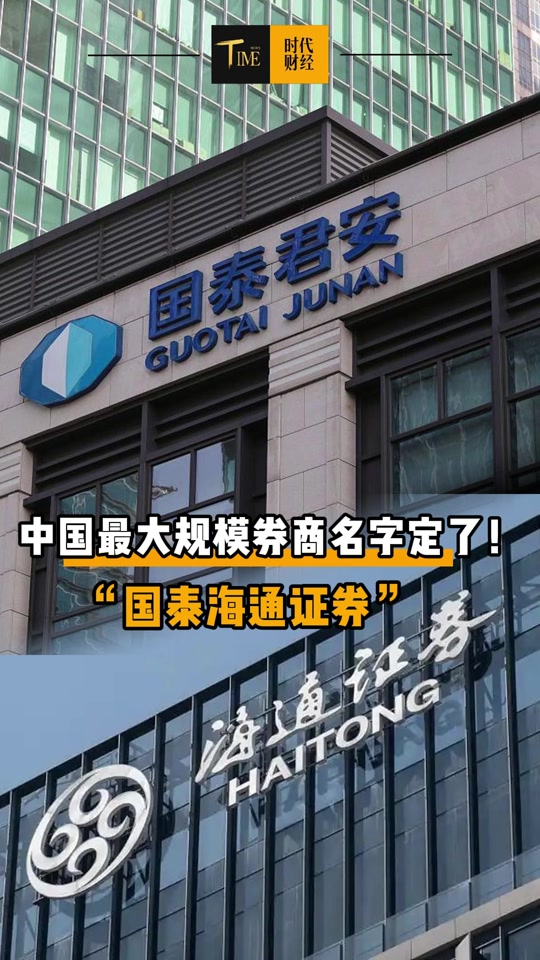 海通证券app(海通证券app叫什么) 海通证券app(海通证券app叫什么)