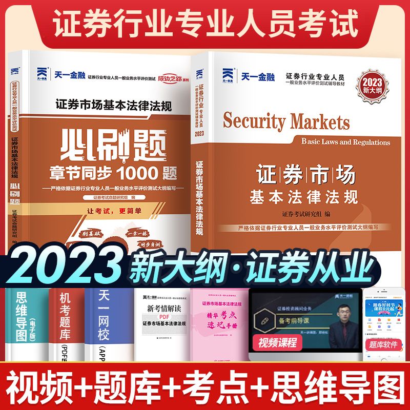 证券从业辅导(证券从业资格辅导) 证券从业辅导(证券从业资格辅导)