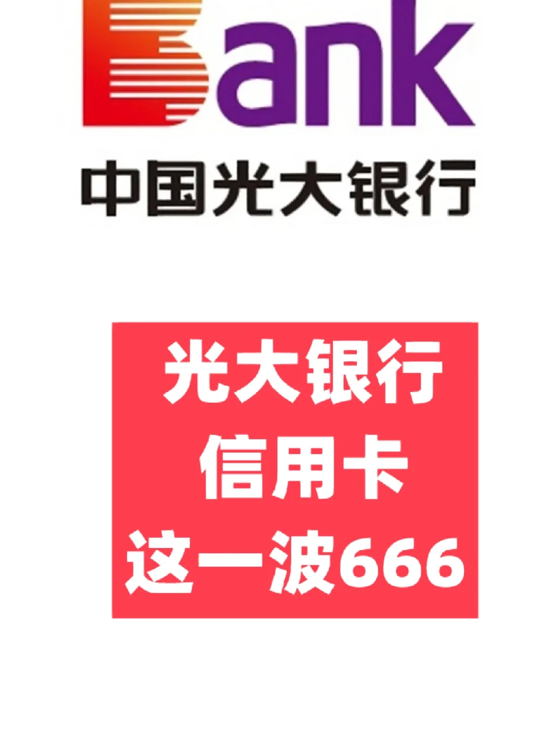 光大证券阳光(光大证券阳光版) 光大证券阳光(光大证券阳光版)