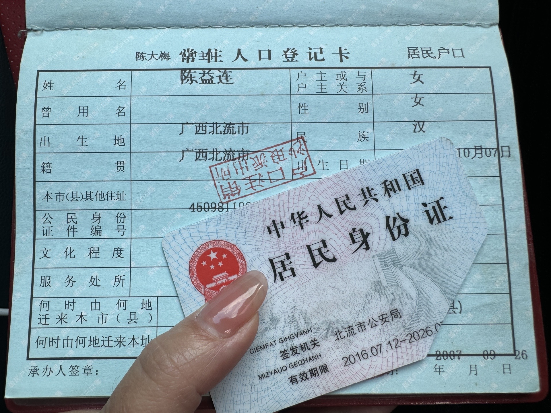 证券户口(证券公司户口) 证券户口(证券公司户口)