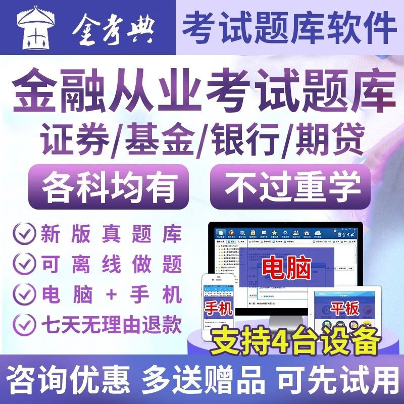 证券从业资格考试真题(证券从业资格考试真题2025) 证券从业资格考试真题(证券从业资格考试真题2025)