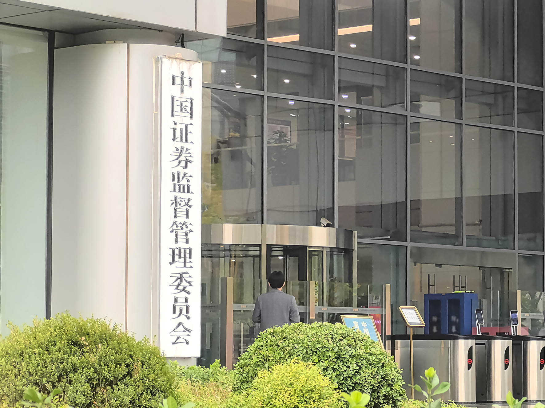 国金证券停牌(国金证券停牌规则) 国金证券停牌(国金证券停牌规则)