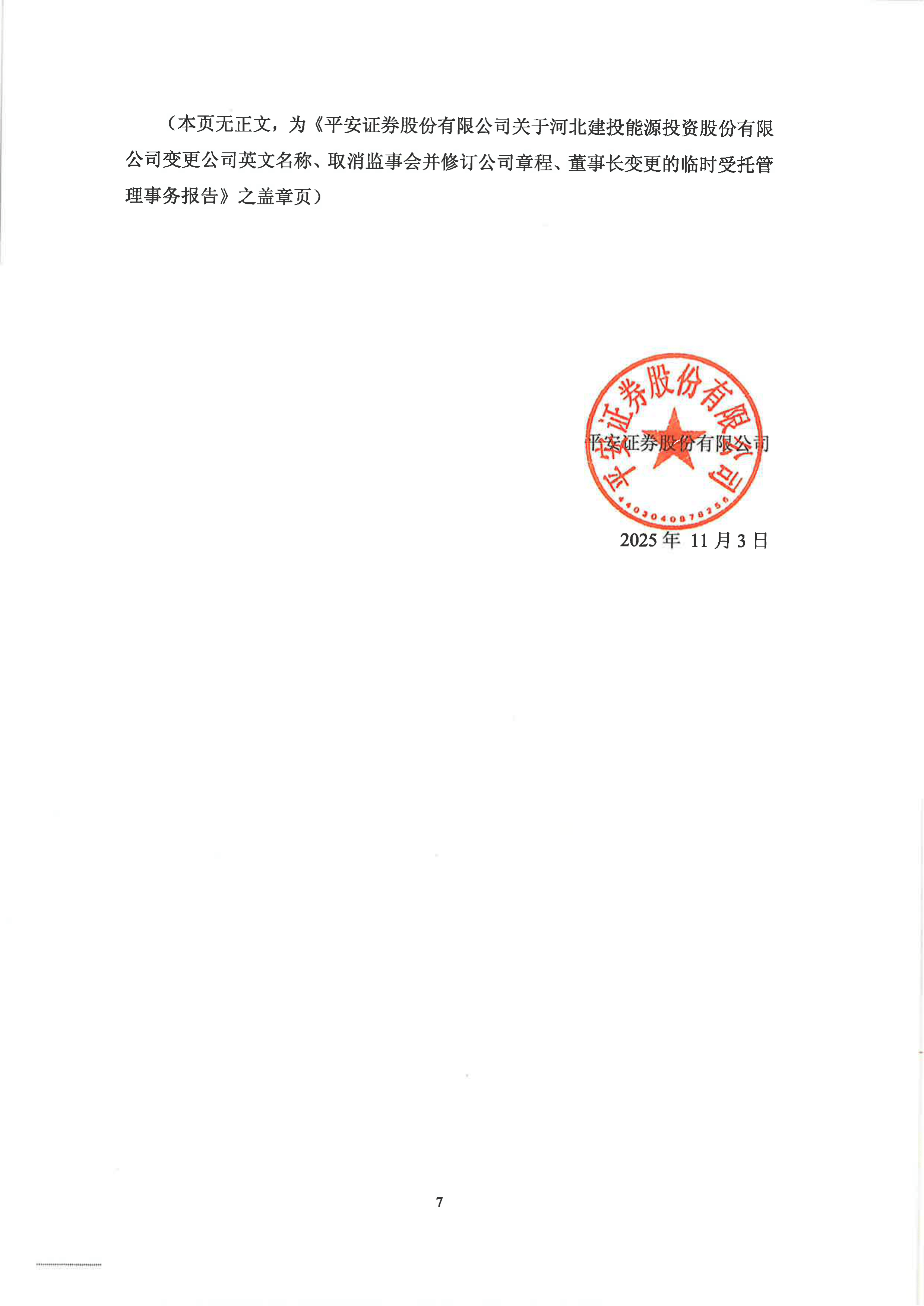 平安证券融资融券(平安证券融资融券集中度) 平安证券融资融券(平安证券融资融券集中度)