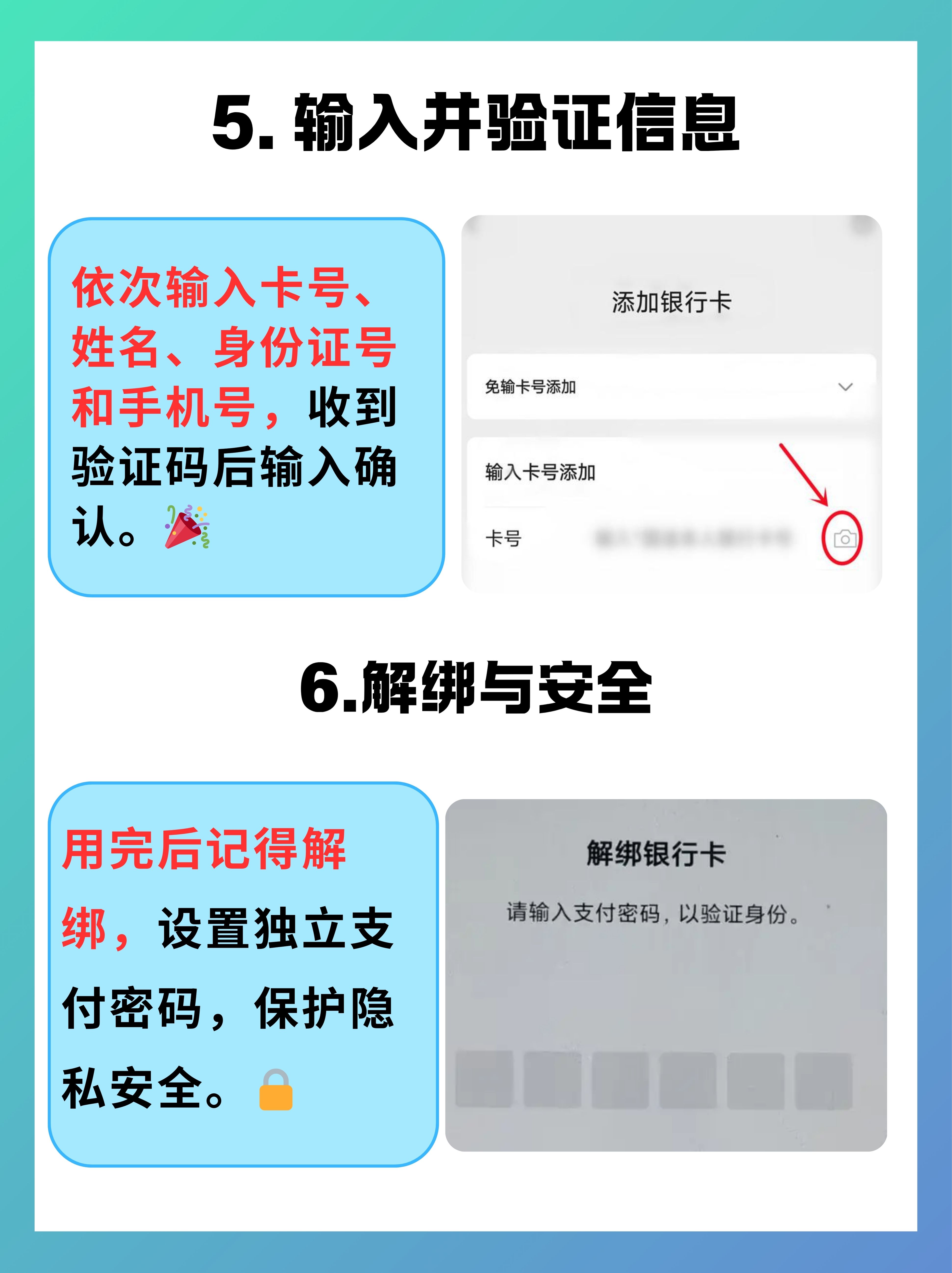 证券绑定银行卡更换(证券绑定的银行卡怎么换)