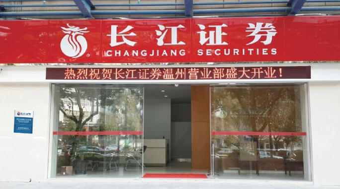 长江证券财智版(长江证券网上交易财智版官网) 长江证券财智版(长江证券网上交易财智版官网)