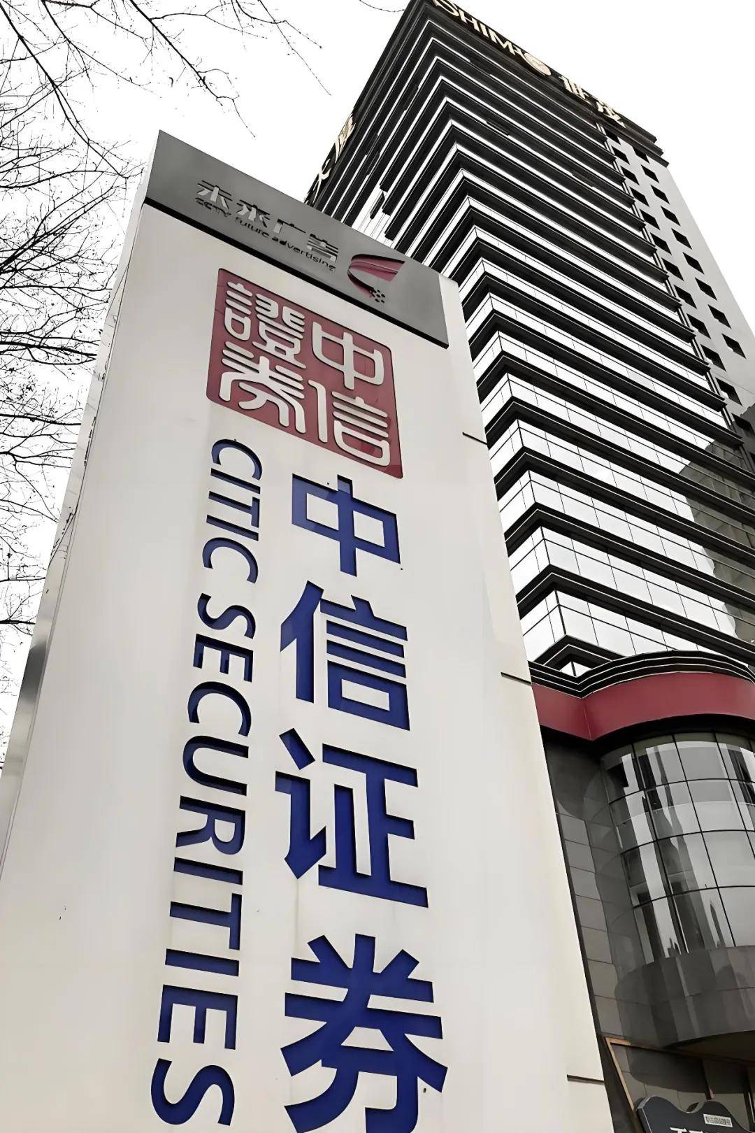 中信证券客户端(中信证券客户端假账户诈骗案例)