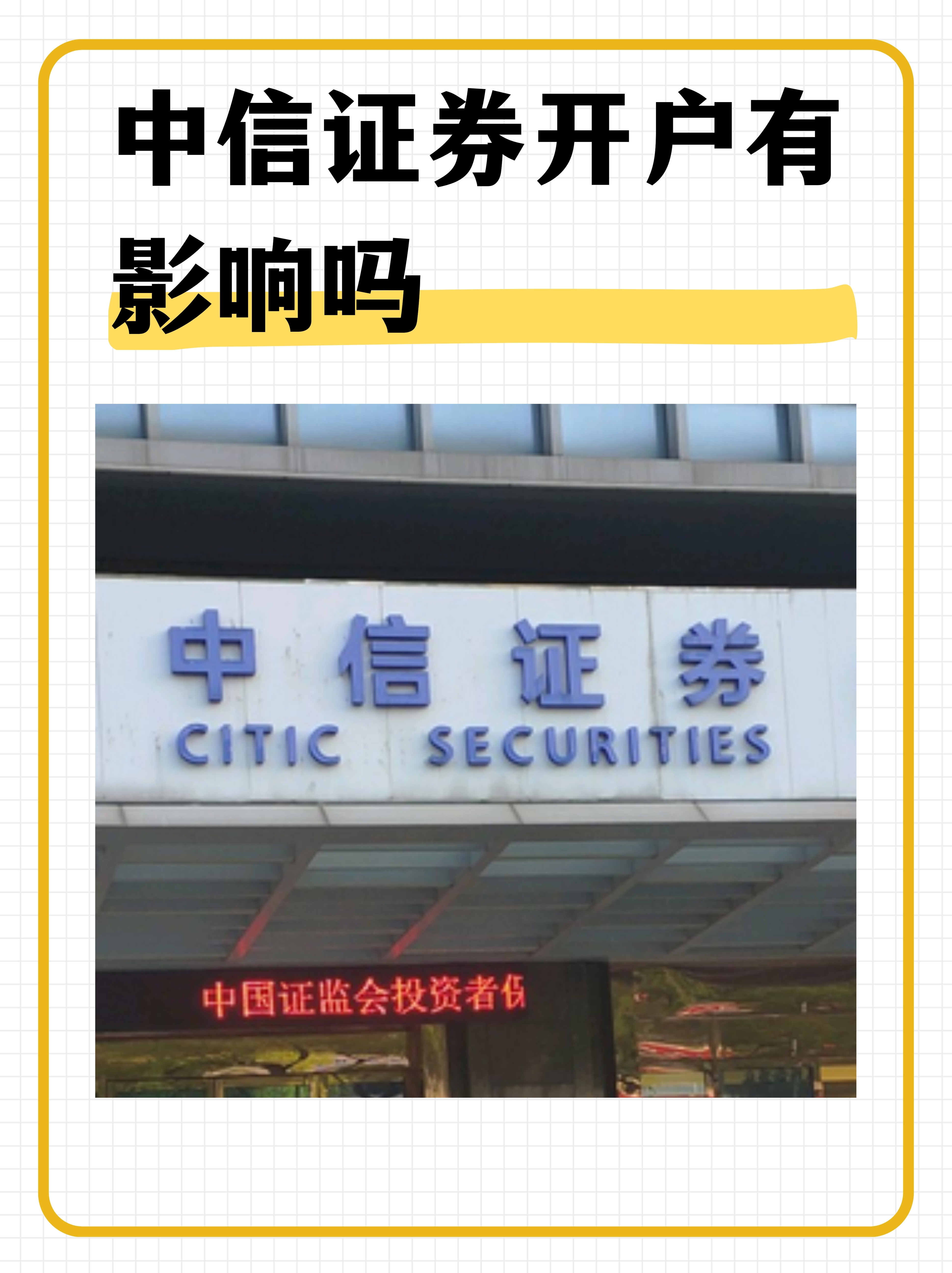 中信证券客户端(中信证券客户端假账户诈骗案例)