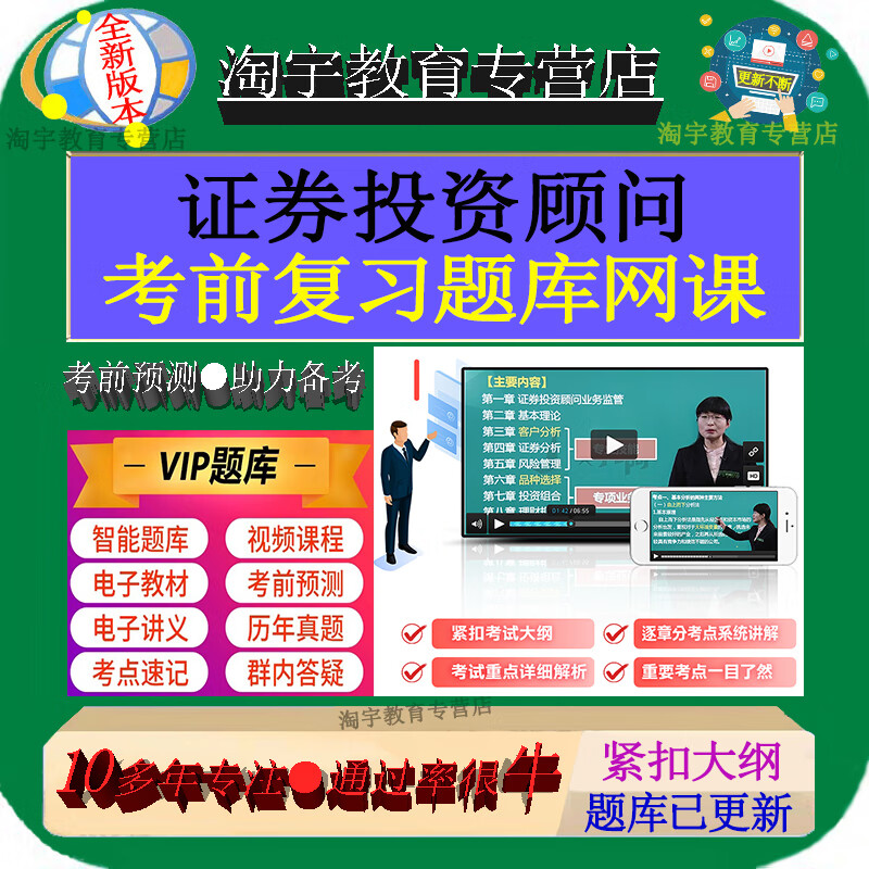 证券从业原题(证券从业资格考试真题答案东奥会计在线) 证券从业原题(证券从业资格考试真题答案东奥会计在线)