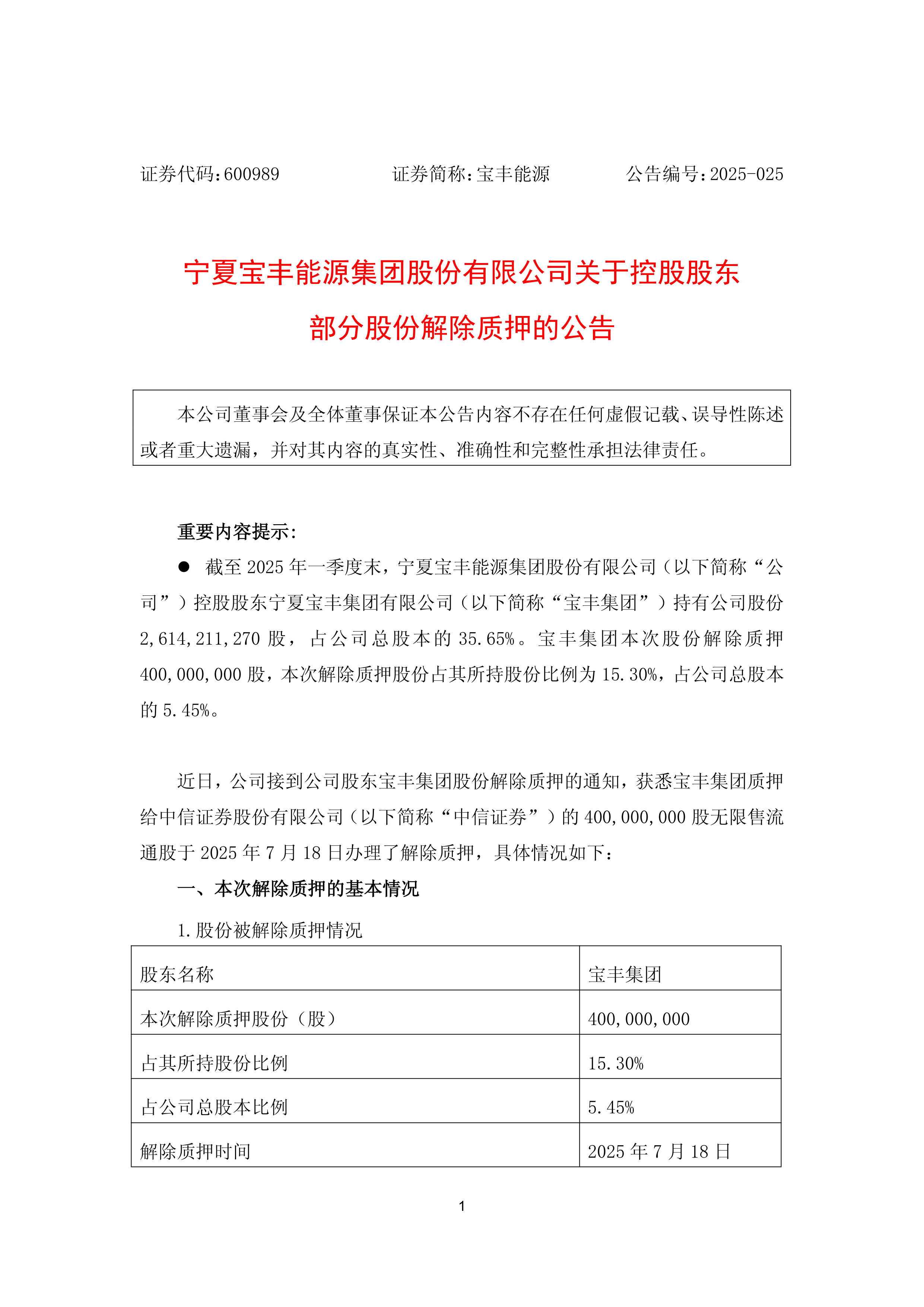 银川证券(银川证券交易所地址)