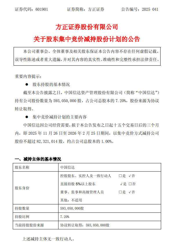 601901方正证券(方正证券吧600601股吧)