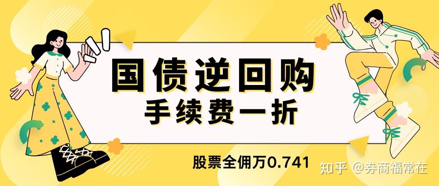 证券逆回购(证券逆回购安全吗)