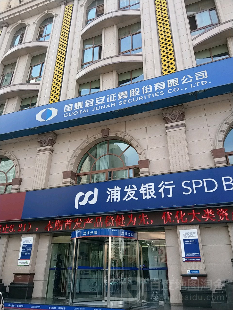 国泰君安证券官方(国泰君安证券官方网) 国泰君安证券官方(国泰君安证券官方网)