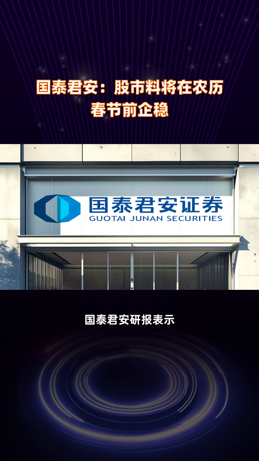 国泰君安证券官方(国泰君安证券官方网) 国泰君安证券官方(国泰君安证券官方网)