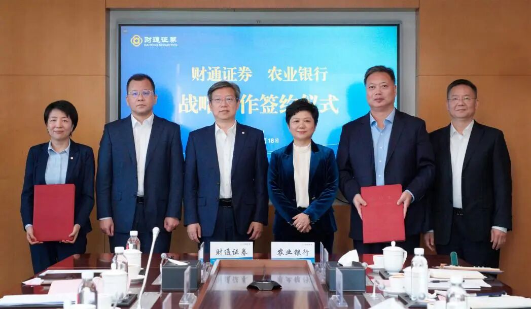 浙江财通证券(浙江财通证券招聘) 浙江财通证券(浙江财通证券招聘)