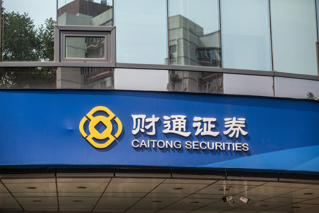 浙江财通证券(浙江财通证券招聘) 浙江财通证券(浙江财通证券招聘)