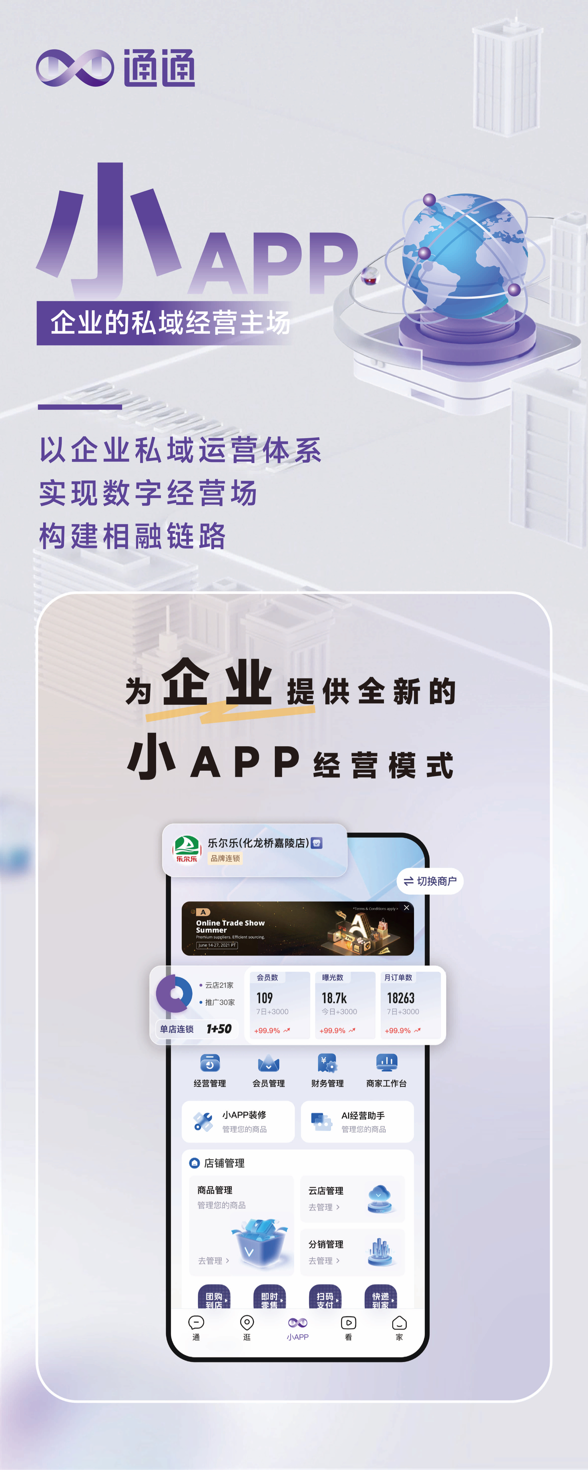 海通证券app(海通证券app下载官网最新版) 海通证券app(海通证券app下载官网最新版)