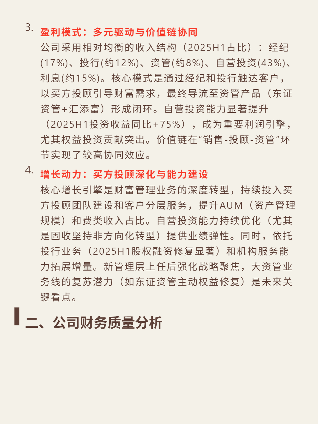 东方财富证券网(东方财富证券网点) 东方财富证券网(东方财富证券网点)