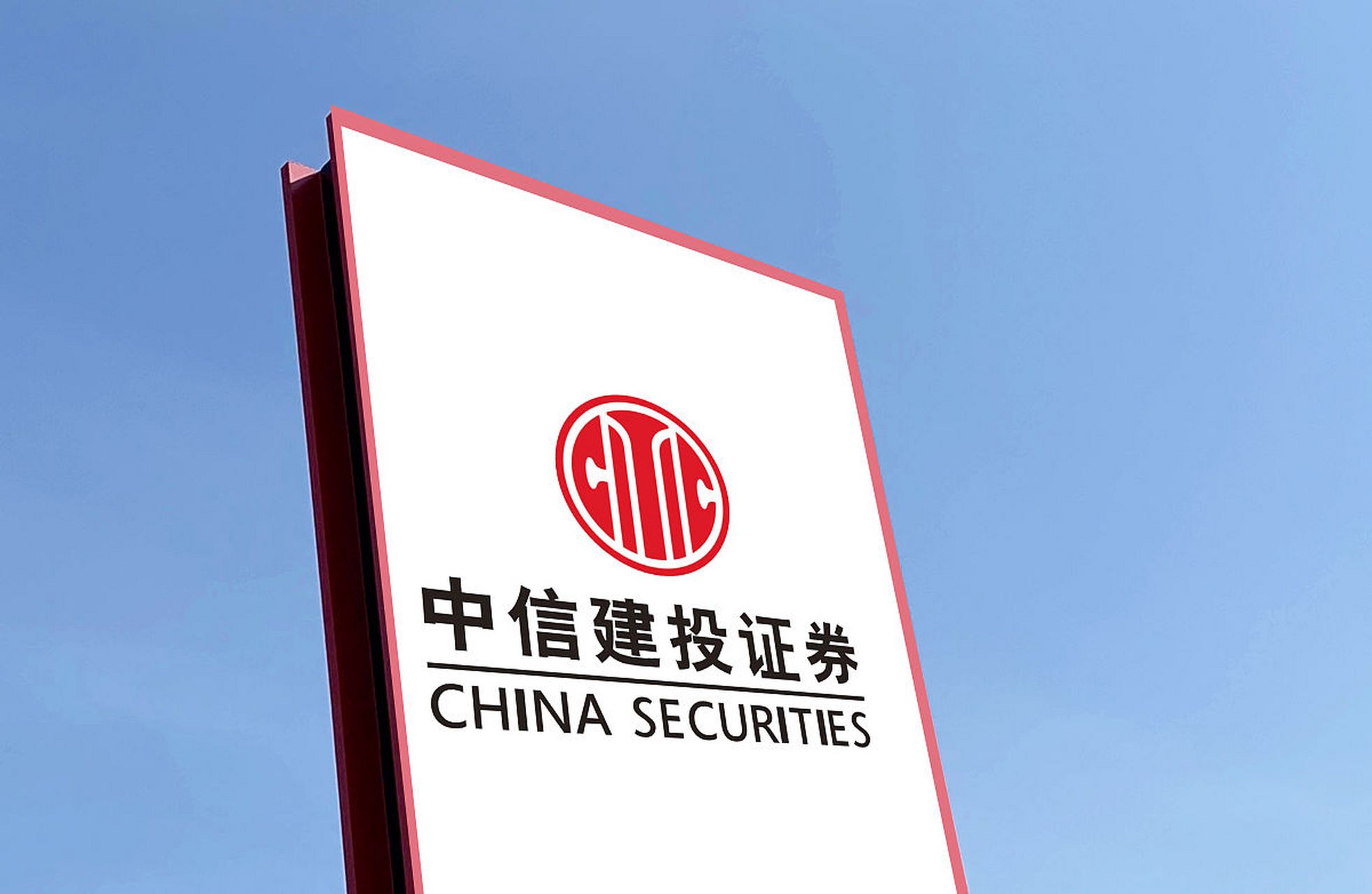 中投资证券(投资证券有风险吗) 中投资证券(投资证券有风险吗)