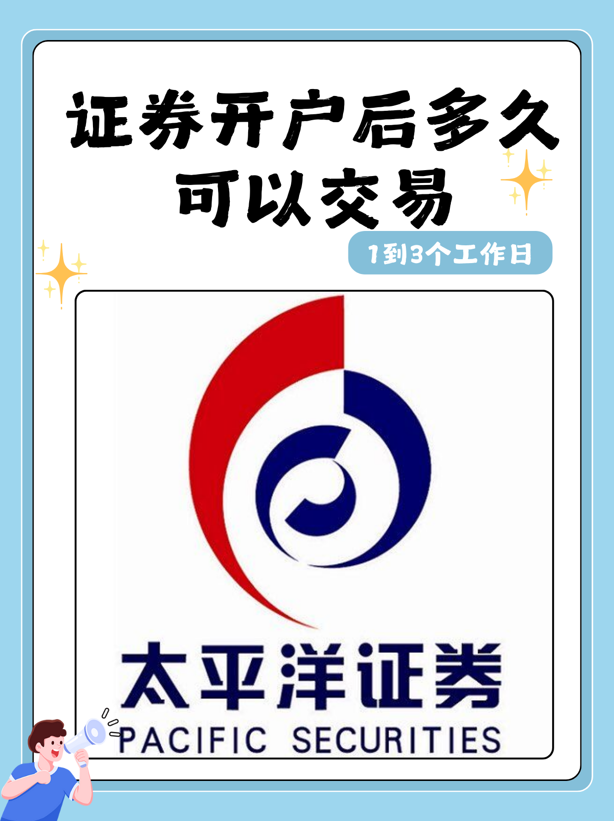 南京证券软件下载(南京证券app下载)