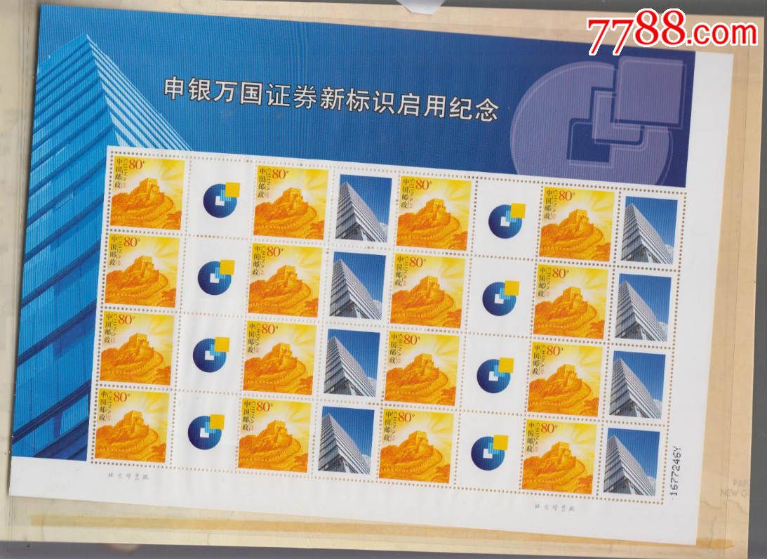 申银万国证券下载(申银万国证券官网下载) 申银万国证券下载(申银万国证券官网下载)