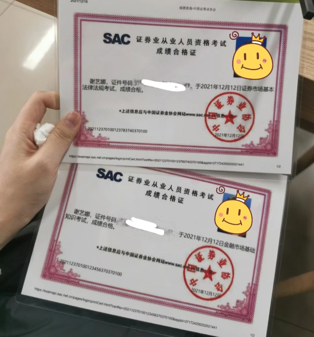 证券从业资格题目(证券从业资格考试试题题型) 证券从业资格题目(证券从业资格考试试题题型)