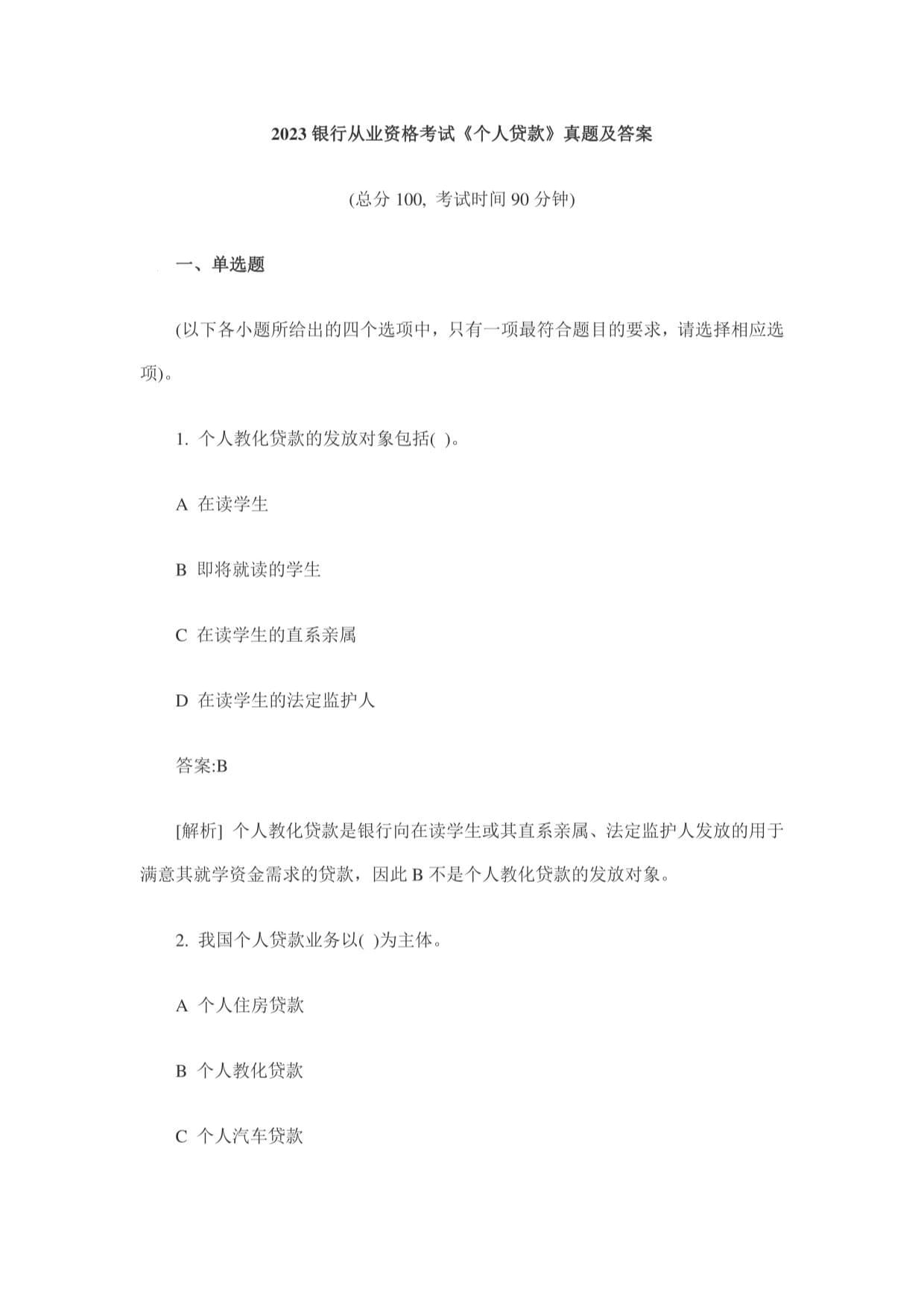 证券从业资格题目(证券从业资格考试试题题型) 证券从业资格题目(证券从业资格考试试题题型)