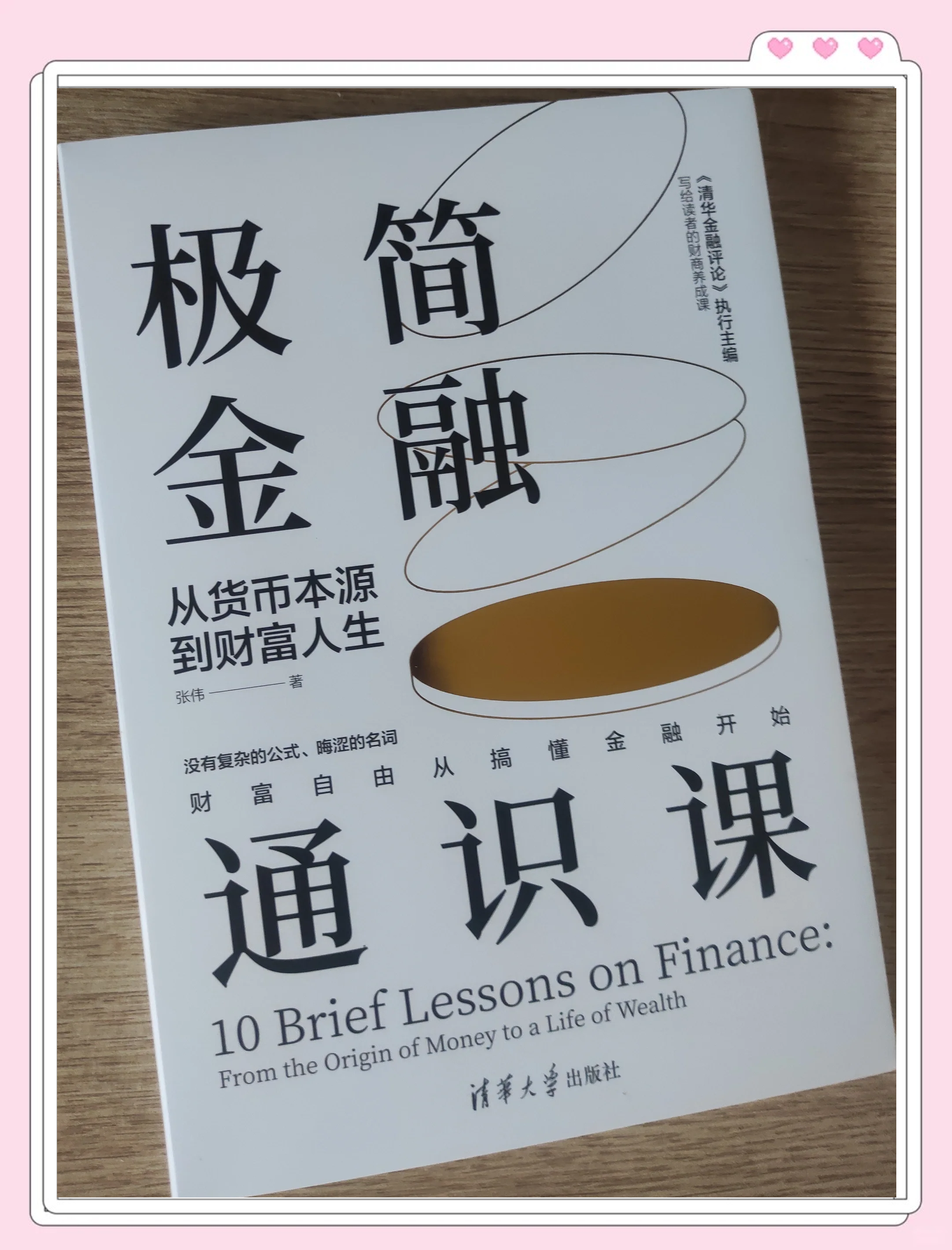 证券金融书籍(金融证券入门书籍) 证券金融书籍(金融证券入门书籍)