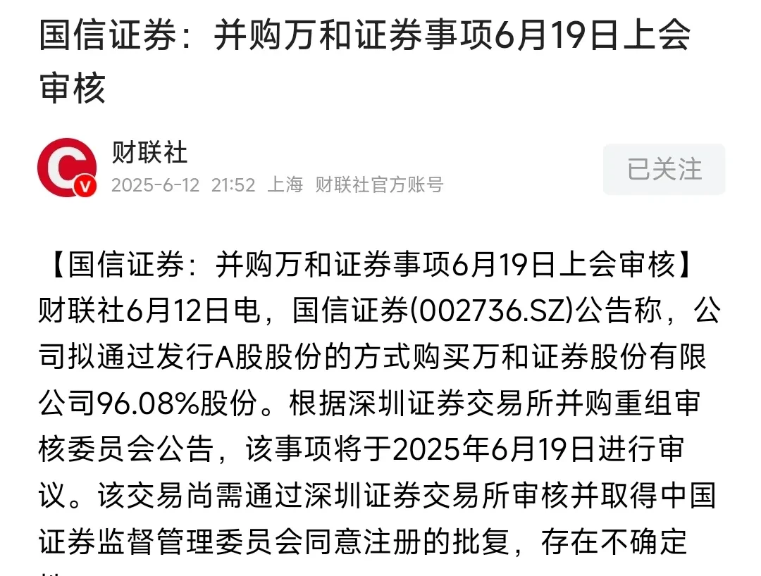 证券并购(中信证券并购) 证券并购(中信证券并购)