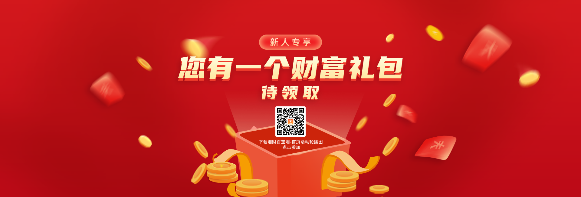 湘财证券软件下载(湘财证券安卓手机版下载) 湘财证券软件下载(湘财证券安卓手机版下载)