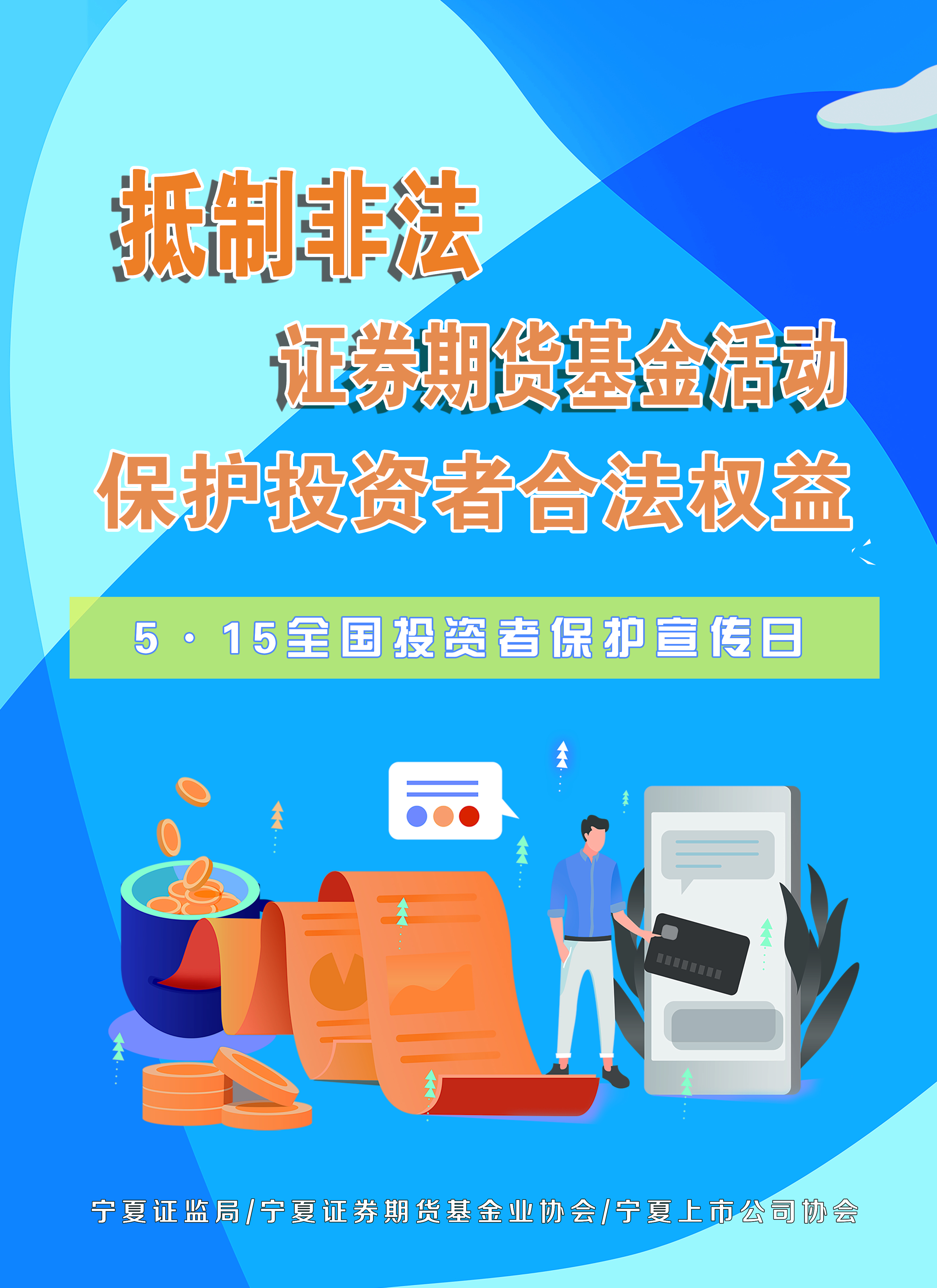 银川证券(银川证券公司) 银川证券(银川证券公司)