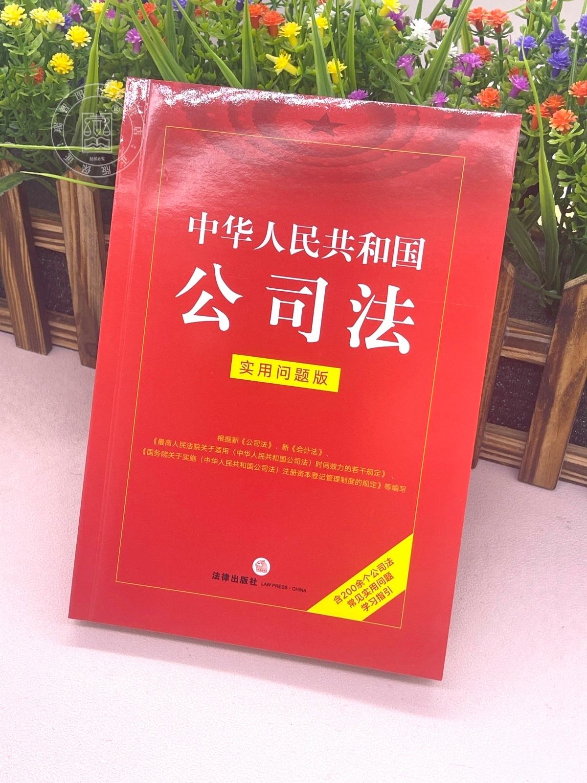 最新证券法(中国证券法2024全文) 最新证券法(中国证券法2024全文)