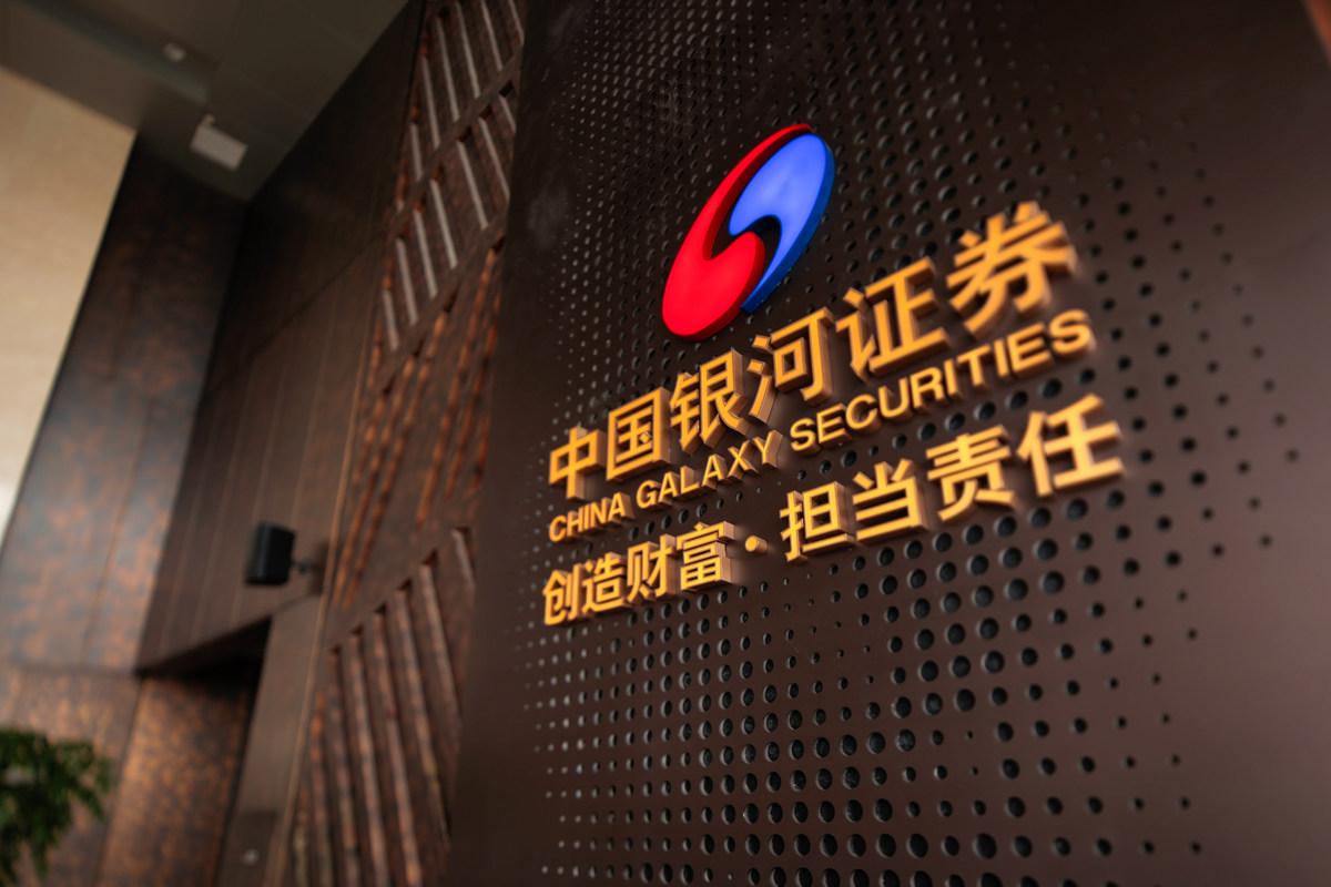 武汉银河证券(武汉银河证券黄芬最新消息)