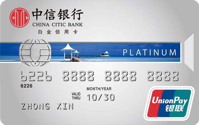 中信证券至信全能版(中信证券至信全能版买卖提示)