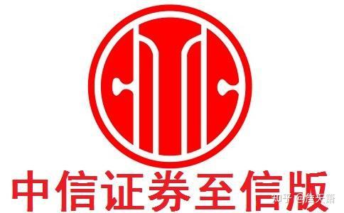 中信证券至信全能版(中信证券至信全能版买卖提示)