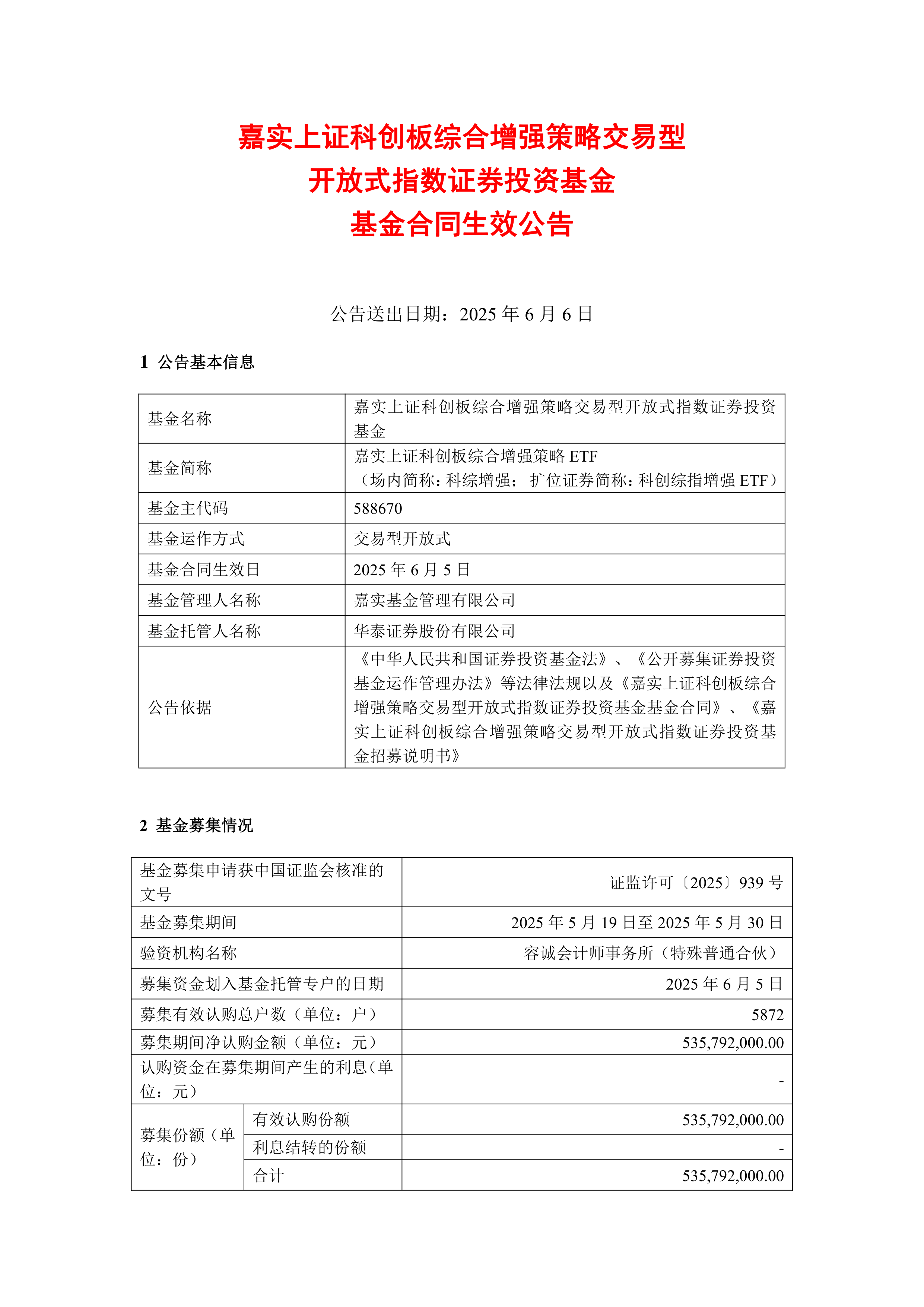 db科融证券(科融环境融资融券)