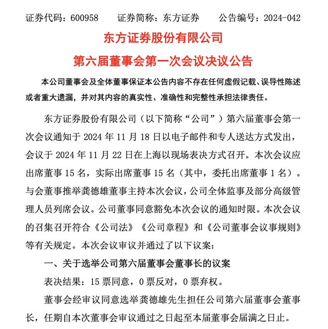 东方证券怎么样(中国十大证券公司排名) 东方证券怎么样(中国十大证券公司排名)