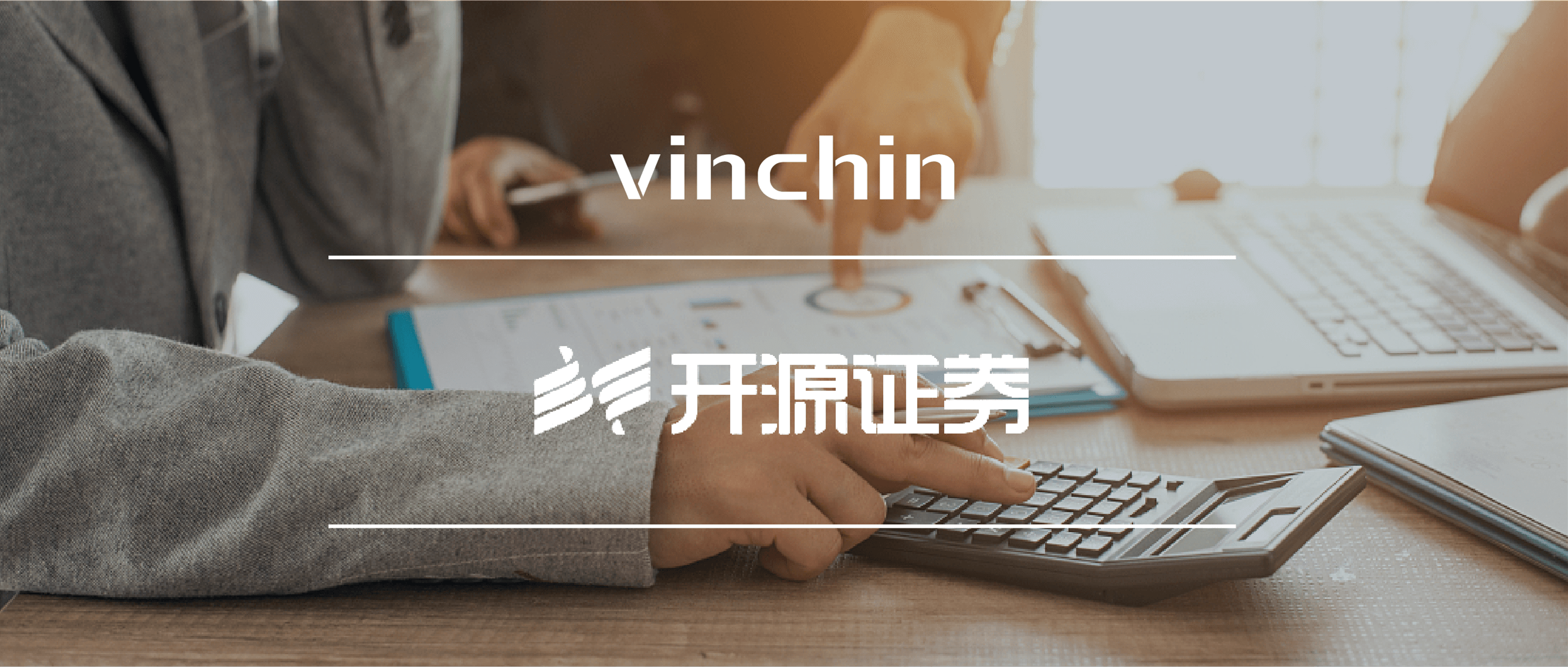 开源手机证券(开源证券手机交易软件) 开源手机证券(开源证券手机交易软件)