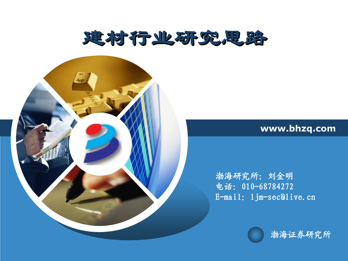 渤海证券软件下载(渤海证券网上交易软件下载) 渤海证券软件下载(渤海证券网上交易软件下载)