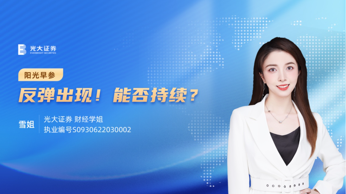 光大证券阳光(光大证券阳光e账通风险)