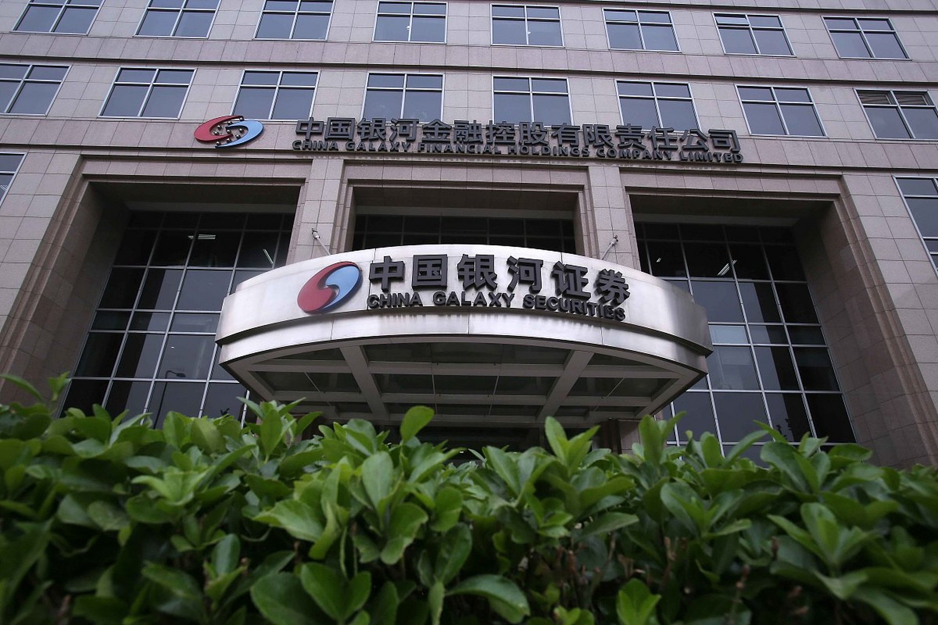 武汉银河证券(武汉银河证券地址)