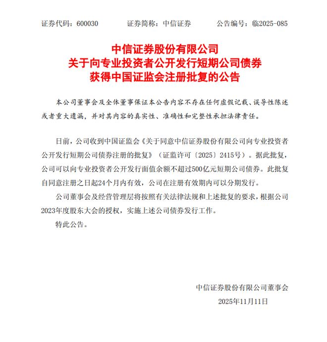 中信证券客户端(国信证券app官方下载手机版)