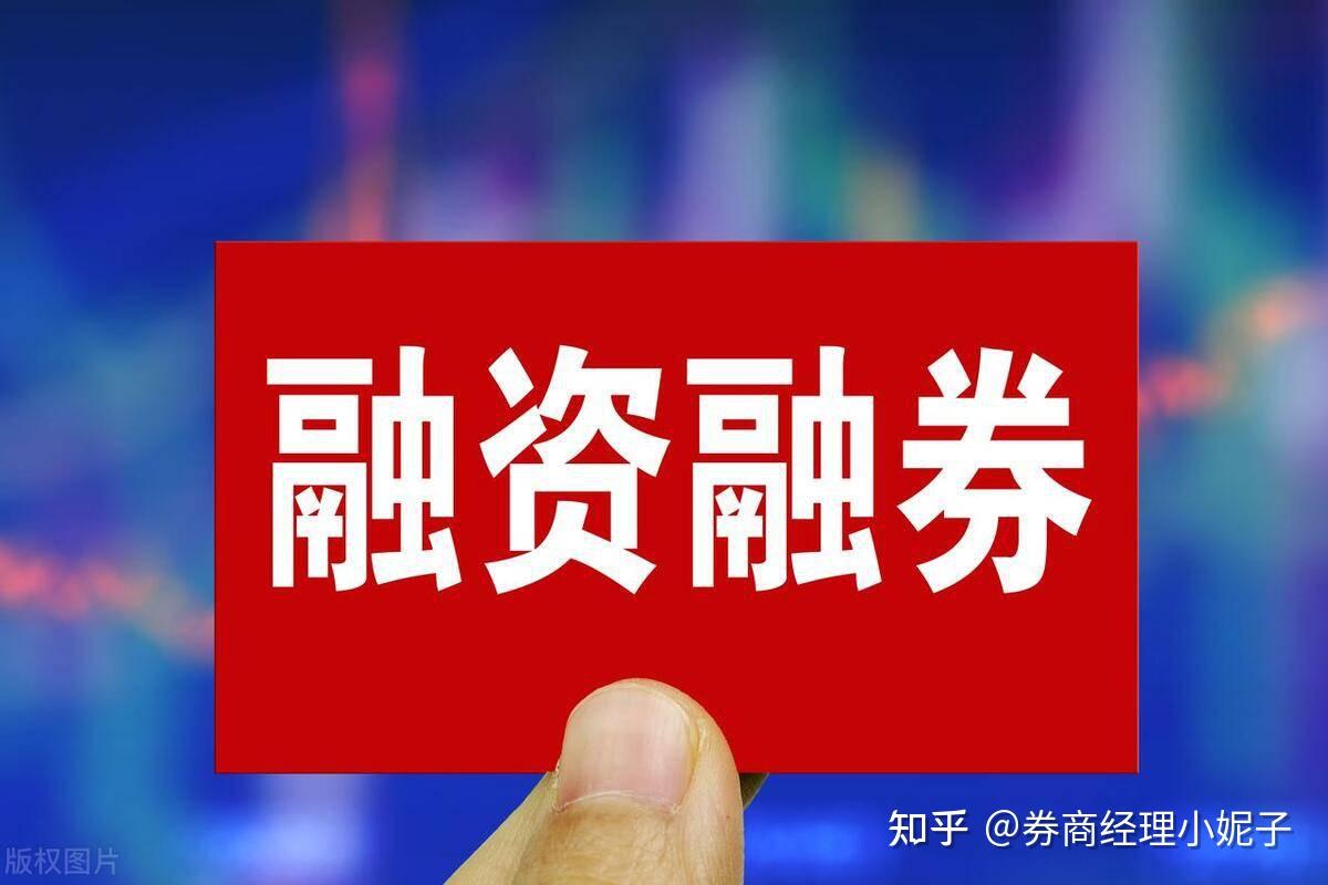 证券公司融券(证券公司融券的股票从哪里来)
