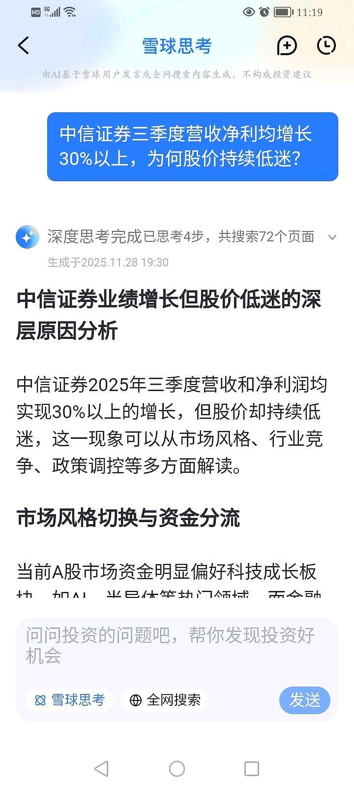 中信证券交易软件(中信证券交易软件技术指标) 中信证券交易软件(中信证券交易软件技术指标)